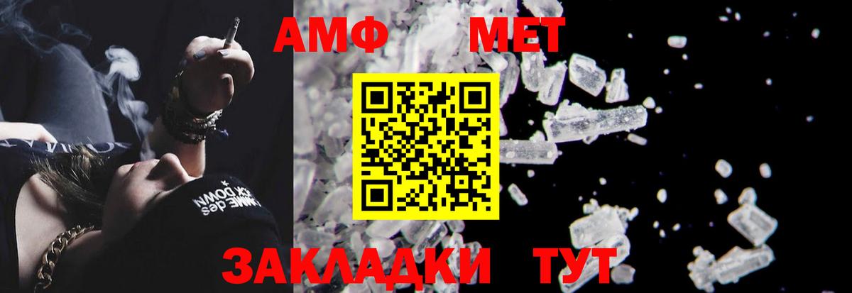 Амфетамин Premium Прохладный