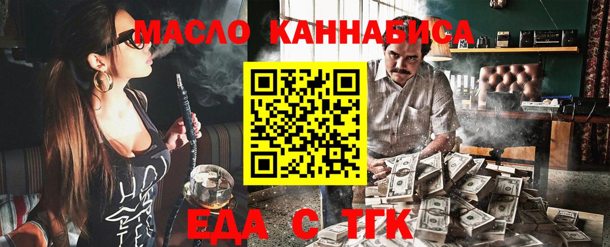 Печенье с ТГК марихуана  Вход с VPN  Прохладный 