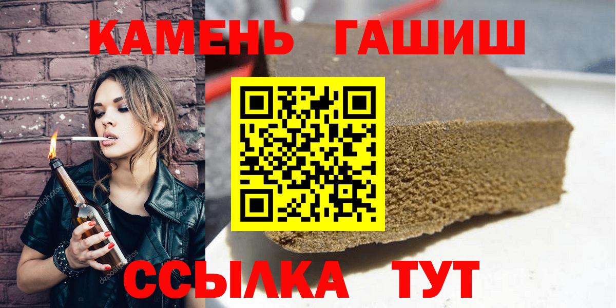 Прохладный  ГАШ гарик  Вход с VPN  Гашиш индика сатива 