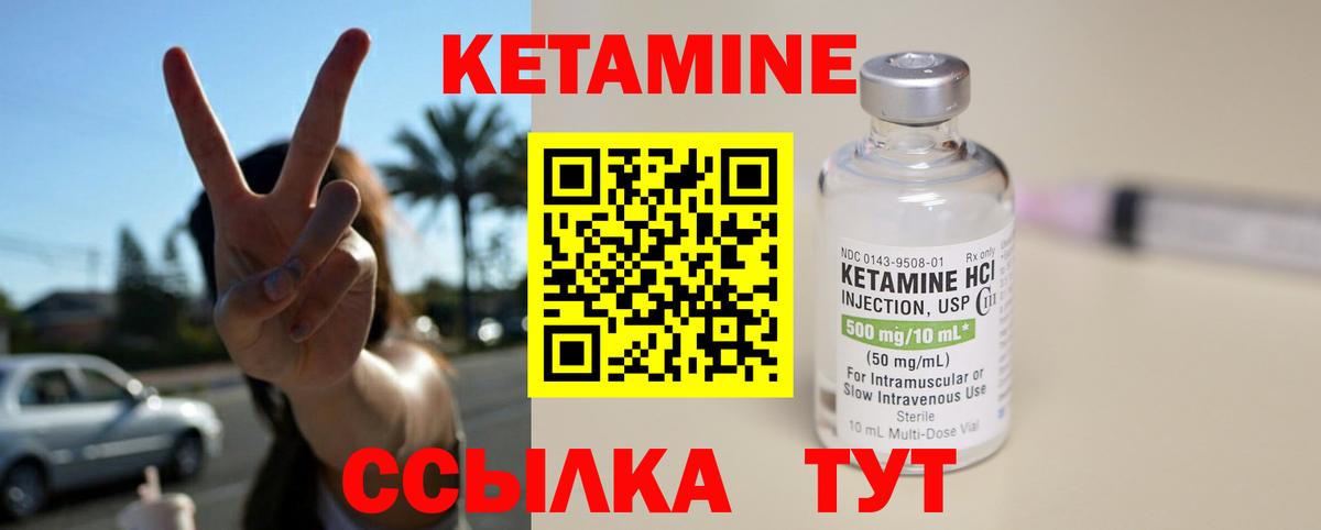 MEGA вход  Кетамин VHQ  Вход с VPN  Прохладный 