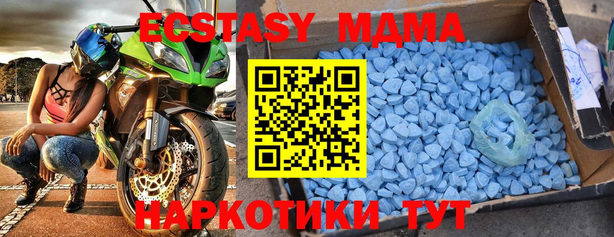 MDMA crystal  MDMA  Вход с VPN  Прохладный  МДМА кристаллы 