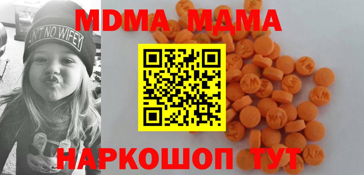 МДМА кристаллы Прохладный