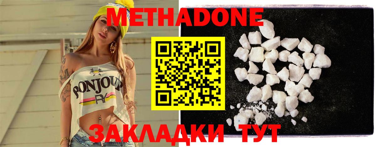 МЕТАДОН белоснежный  Метадон methadone  Прохладный  Вход с VPN 