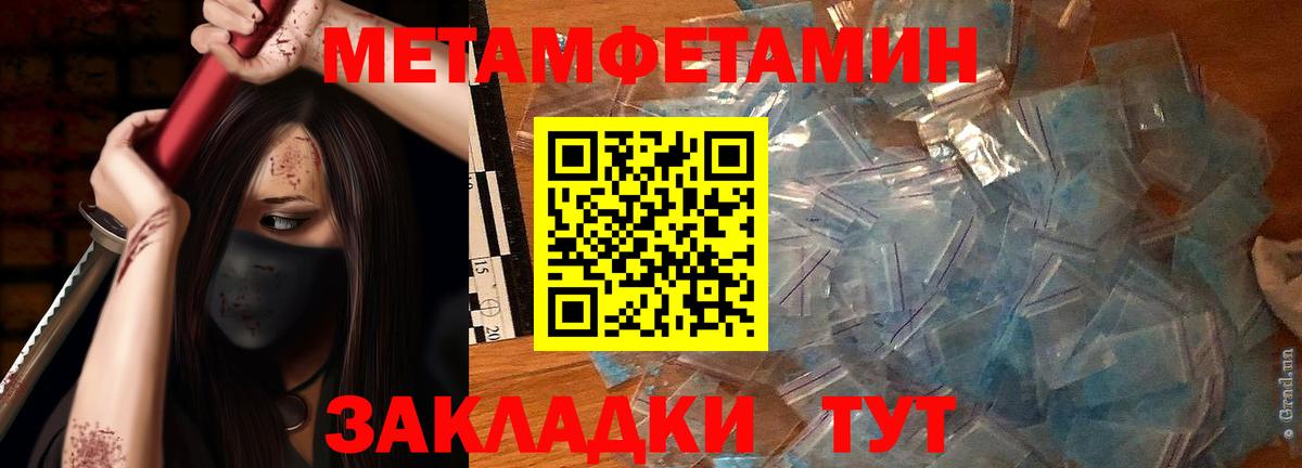 Метамфетамин пудра  Вход с VPN  Метамфетамин пудра  Прохладный 