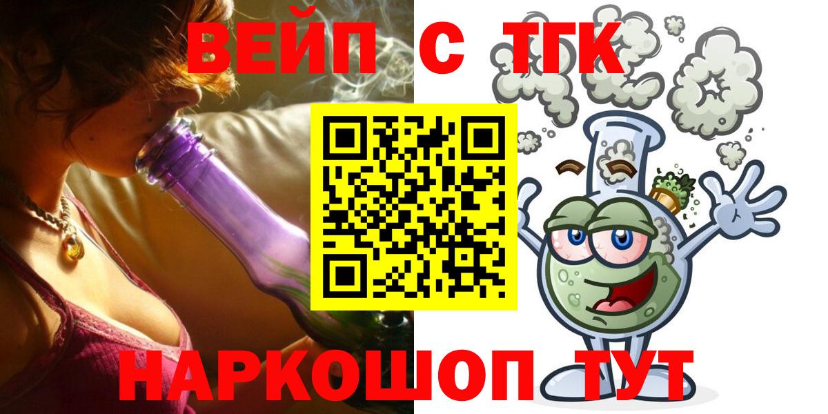 Дистиллят ТГК вейп с тгк Прохладный