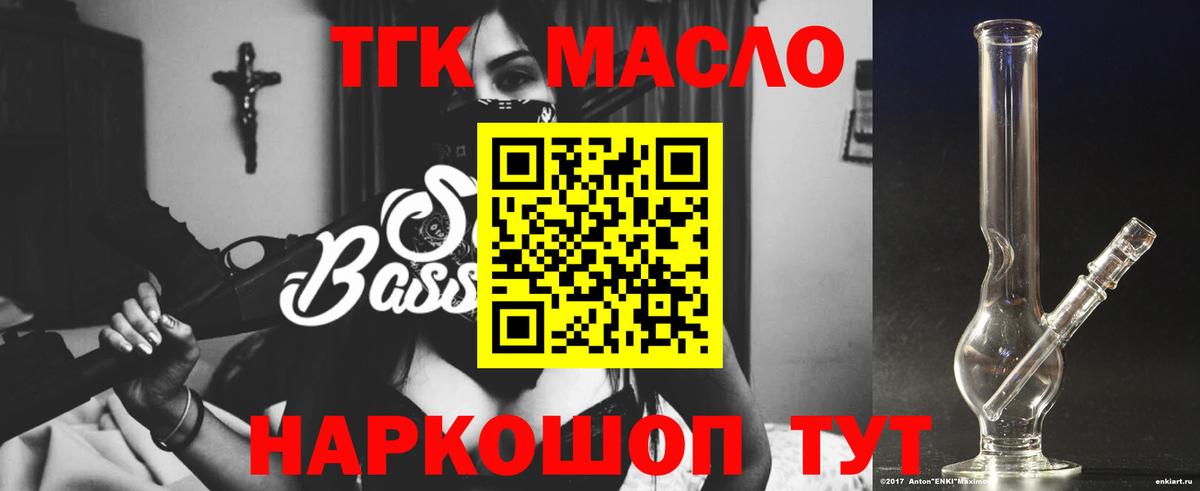 Прохладный  Дистиллят ТГК гашишное масло  Вход с VPN  Дистиллят ТГК гашишное масло 